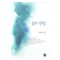 블루엔젤(단편) 진여진